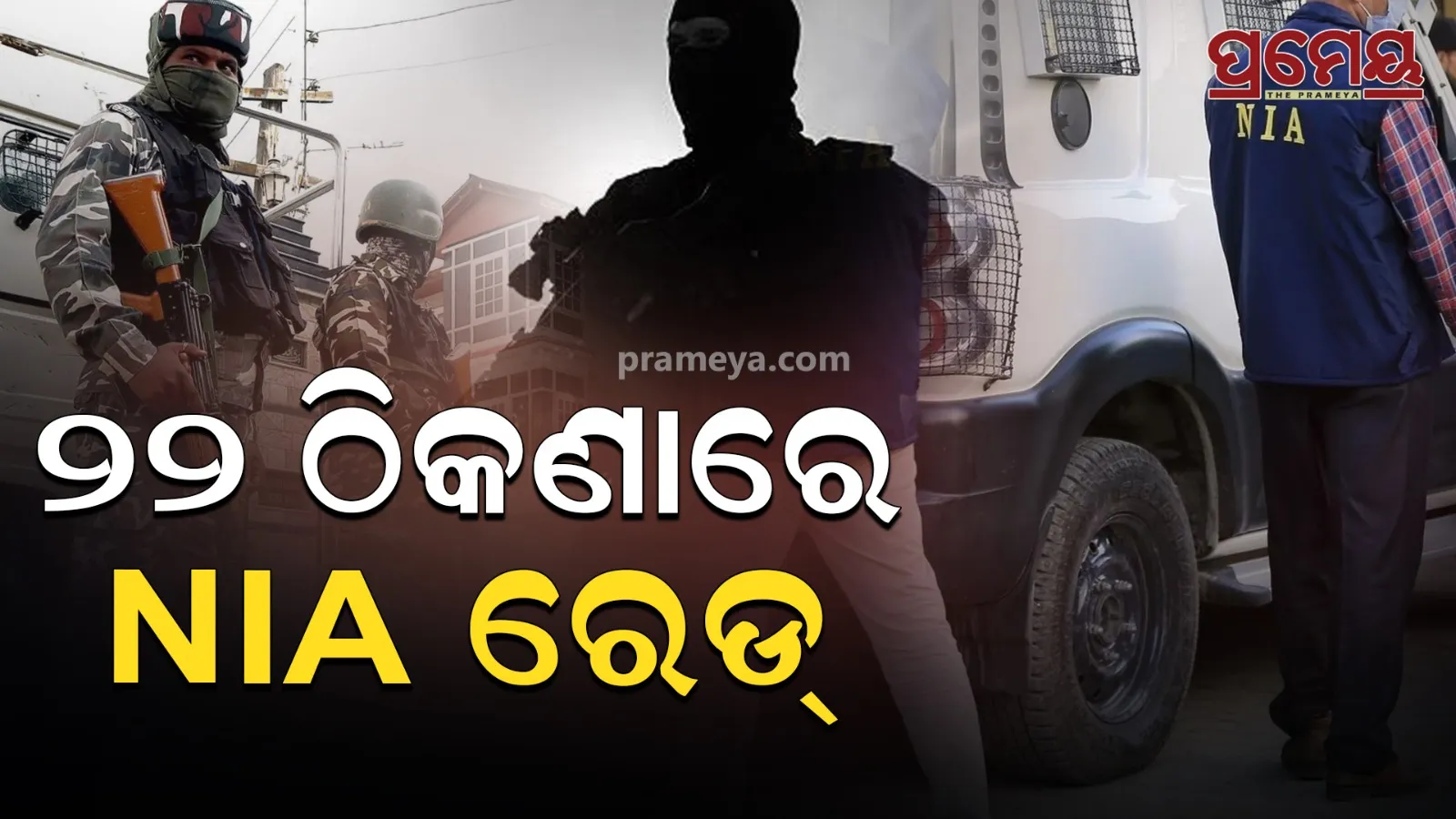 NIA raid